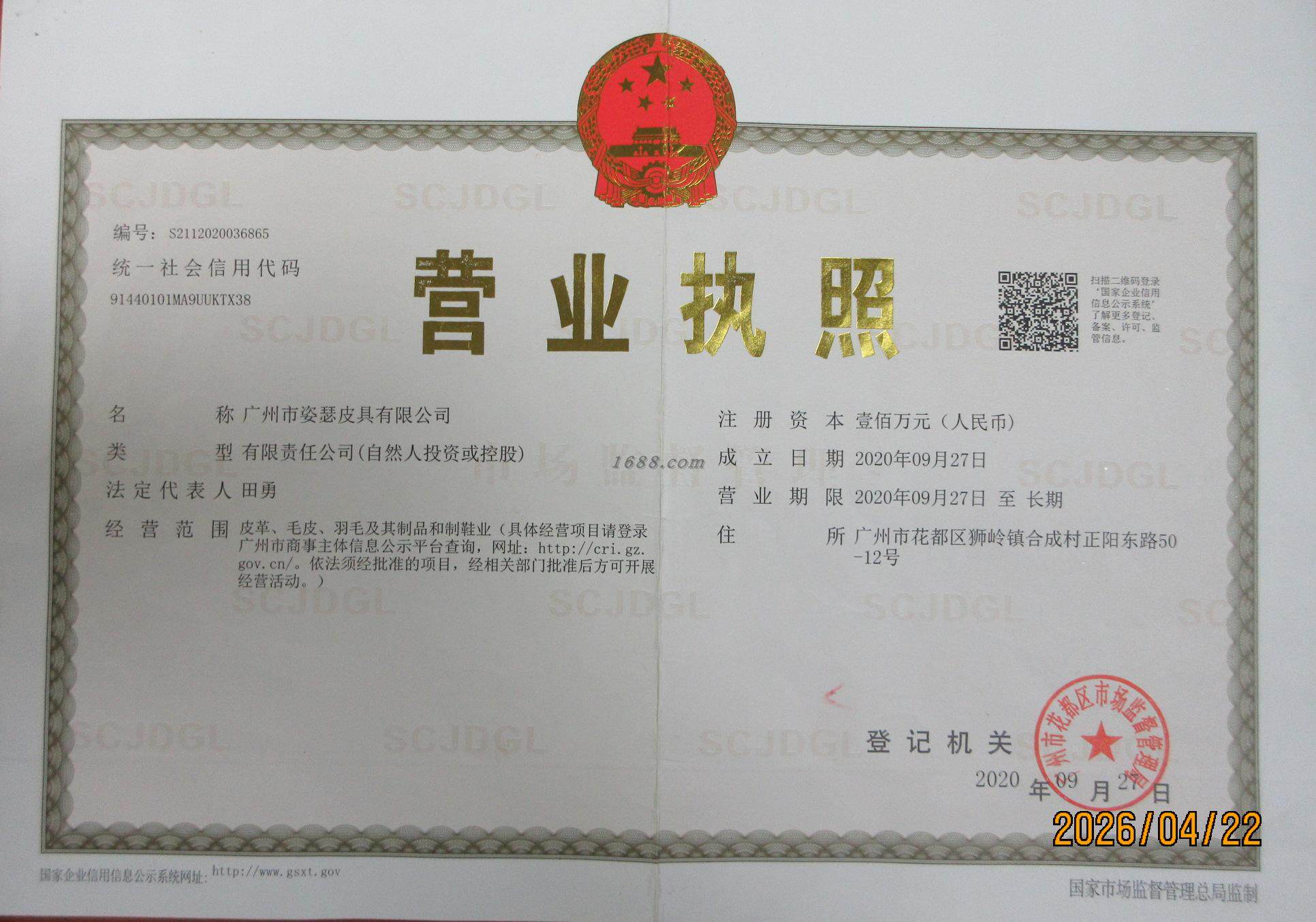 Zise Leather Goods business registration document